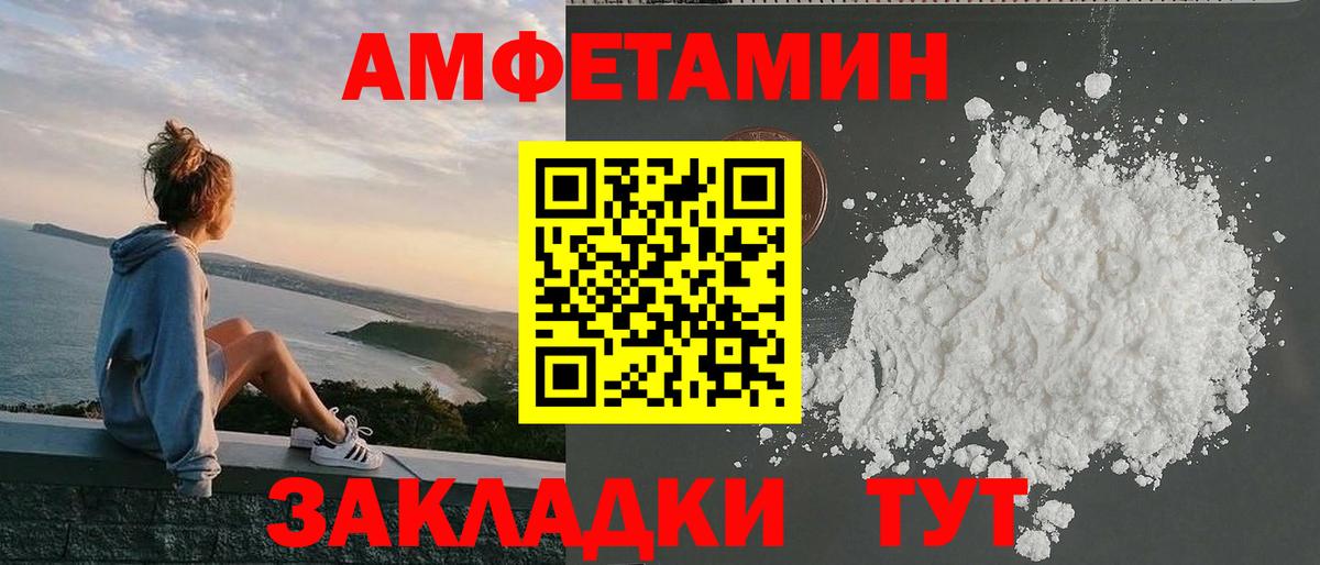 АМФЕТАМИН Розовый Тосно