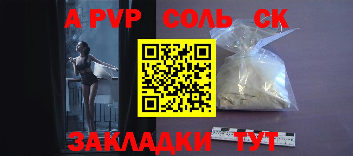 А ПВП Crystall Тосно