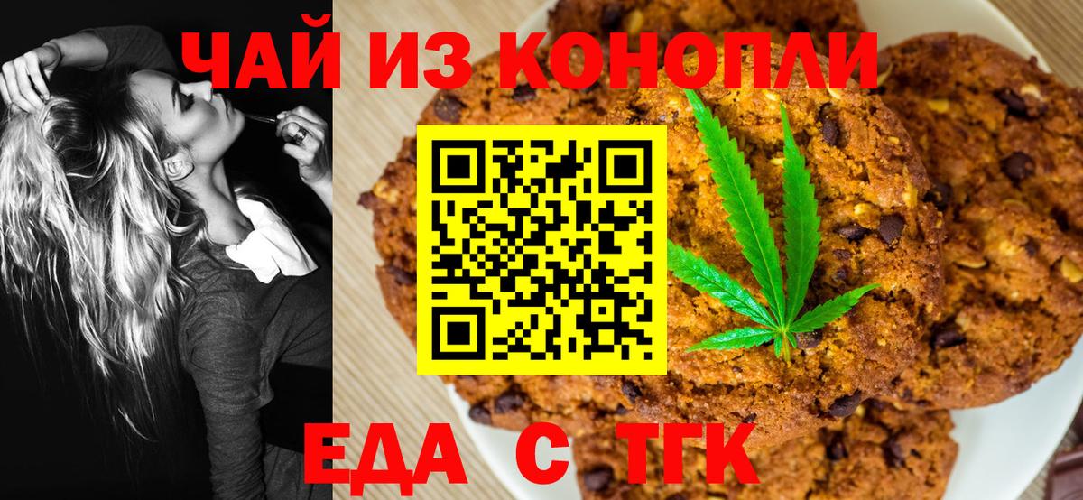 Тосно  Cannafood конопля  Вход с VPN 