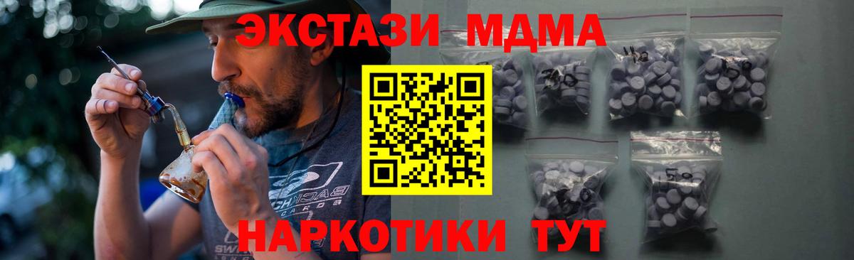 Экстази  Ecstasy диски  Ecstasy Cube  купить наркотики цена  Тосно  Вход с VPN 