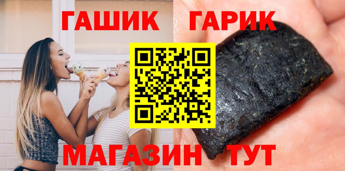 ГАШИШ индика сатива  Гашиш гарик  Вход с VPN  Тосно 
