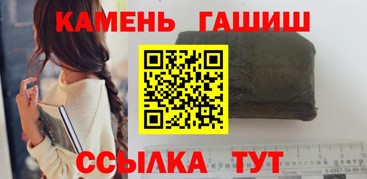 ГАШ индика сатива Тосно