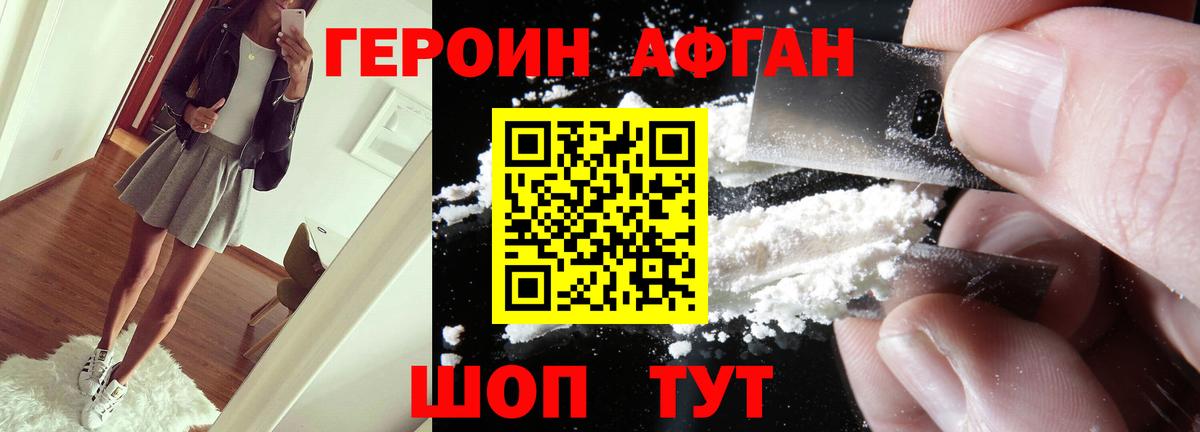 ГЕРОИН VHQ  Героин  Тосно  Вход с VPN 