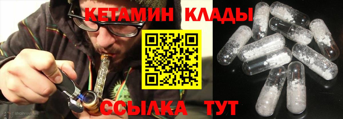 Тосно  КЕТАМИН VHQ  Вход с VPN 