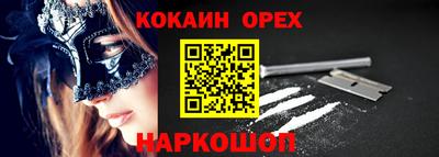 кристаллы Новодвинск