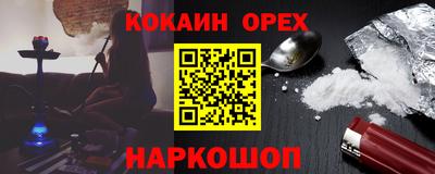 прущая мука Новокубанск