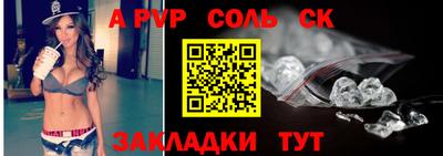 кристаллы Новодвинск