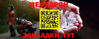 кристаллы Новодвинск
