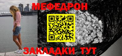 кристаллы Новодвинск