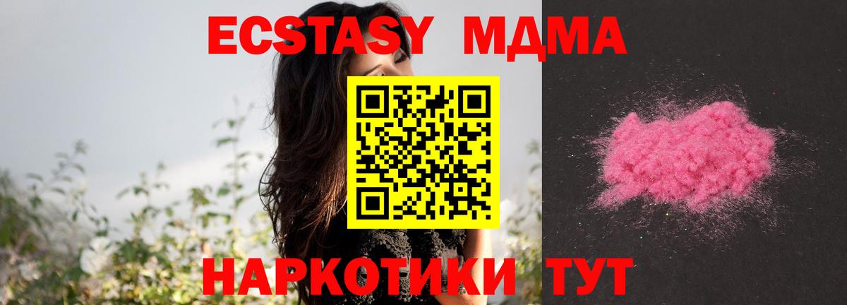 Тосно  МДМА VHQ  МДМА  МДМА Molly  Вход с VPN 