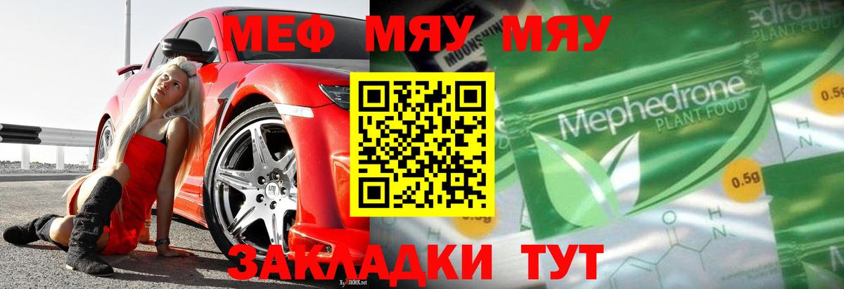 МЕФ мука Тосно