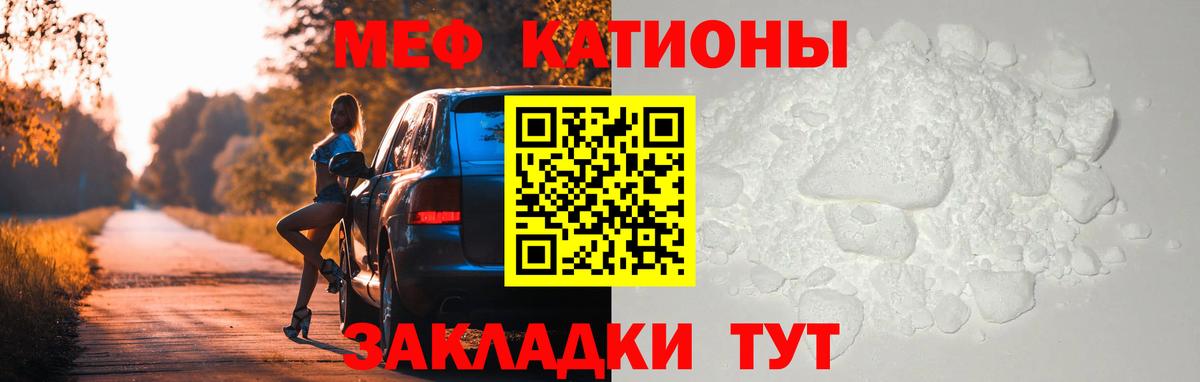 МЯУ-МЯУ VHQ  МЕФ  Вход с VPN  Тосно  Меф мука 