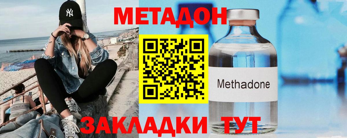 Тосно  МЕТАДОН VHQ  МЕТАДОН мёд  Вход с VPN 