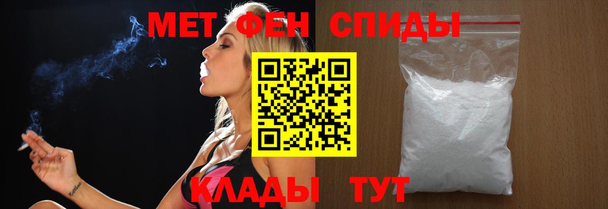 Тосно  Первитин кристалл  Вход с VPN  Первитин кристалл 