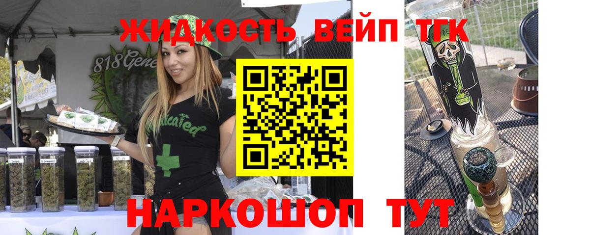 Дистиллят ТГК жижа  Вход с VPN  Тосно 