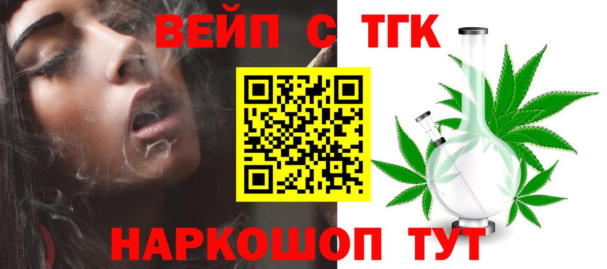 Дистиллят ТГК вейп Тосно